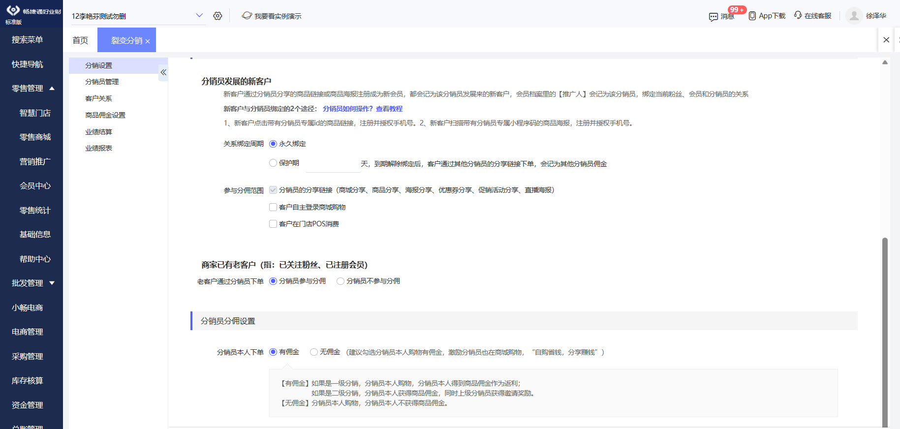 四川ERP管理 驱动企业数字化转型的引擎